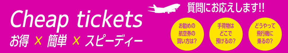 starflyer航空券