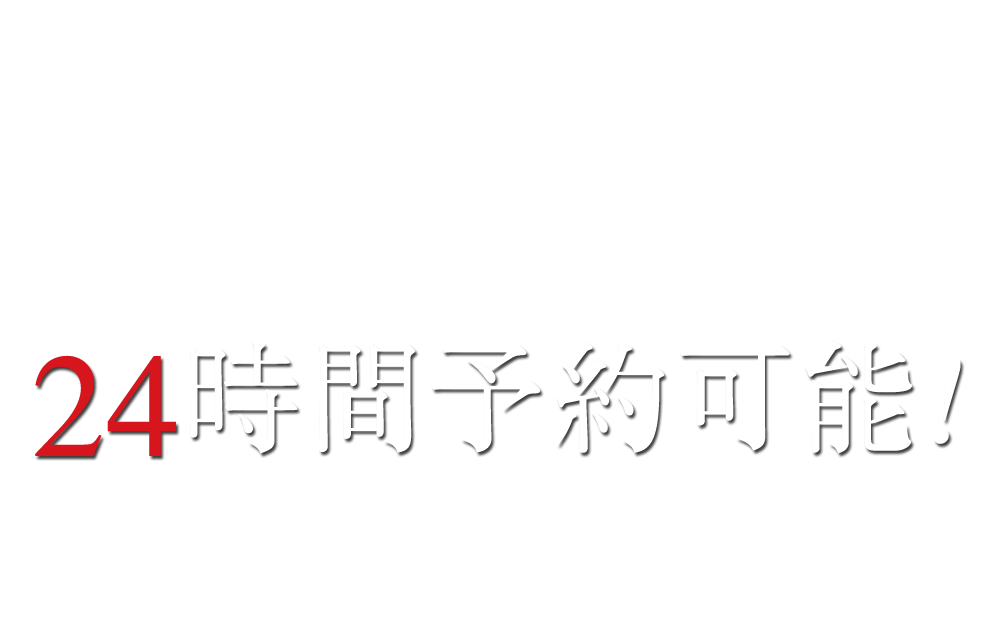 格安航空券