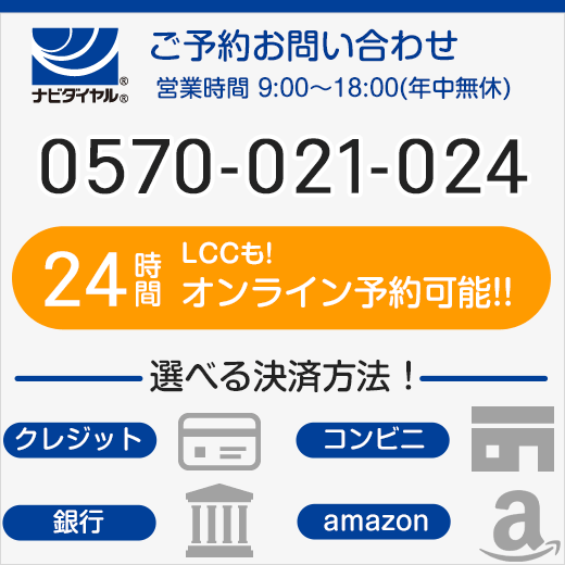24時間 オンライン予約可能!!